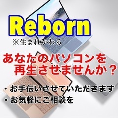 遅いパソコンを早いパソコンにします!!