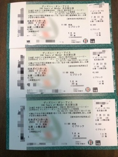 ディズニーオンアイス　名古屋公演7/31(月)11:00