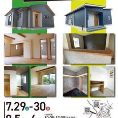 日置市伊集院町　２棟同時完成見学会　
