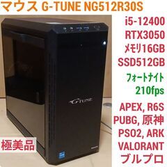 値下げ)極美品 爆速ゲーミングPC Core-i5 RTX305...