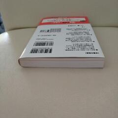 速読英単語　入門編ですの画像