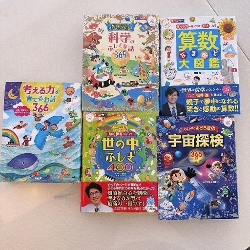 【美品】本セット売り