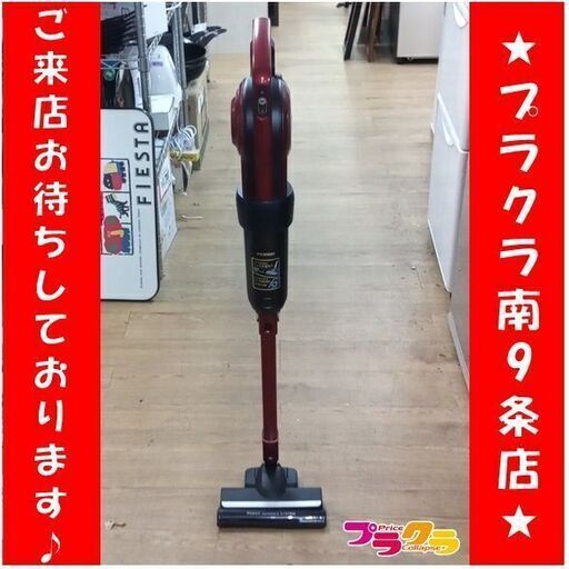 F1579　掃除機　　クリーナー　アイリスオーヤマ　IC-CSP5-R　2020年製　送料A　札幌　プラクラ南9条店