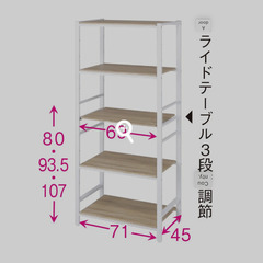 ブルックリン風キッチンラック 5段 幅80cmの画像