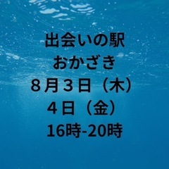 JR岡崎駅改札前