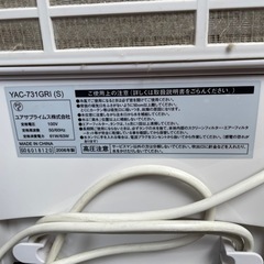 冷風扇ですの画像