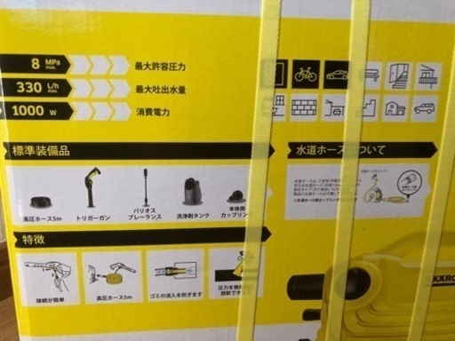 ケルヒャー 高圧洗浄機 K2 クラッシックプラス 未開封品