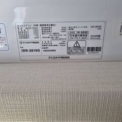 エアコン（２０１９年）の画像