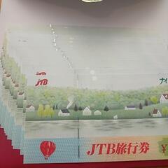 値引しました！JTB旅行券ナイストリップ10000円→9400円...