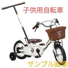 【決まりました】ピープル いきなり自転車 かじとり式 12インチ...