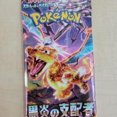 【未開封】ポケモンカード　黒炎の支配者　１パック　リサイクルショ...
