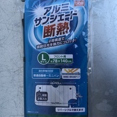 K765★新品未使用！DCM◇アルミサンシェード◇二層構造断熱◇...