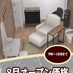 ドライヘッドスパ60分☆オープニング価格¥3500