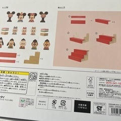 ディズニー　ひな祭り　飾りの画像