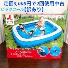 最終処分価格！【訳あり激安】ジャイアントレクタングルプール　水泳...