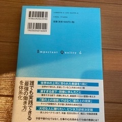 最強の働き方の画像