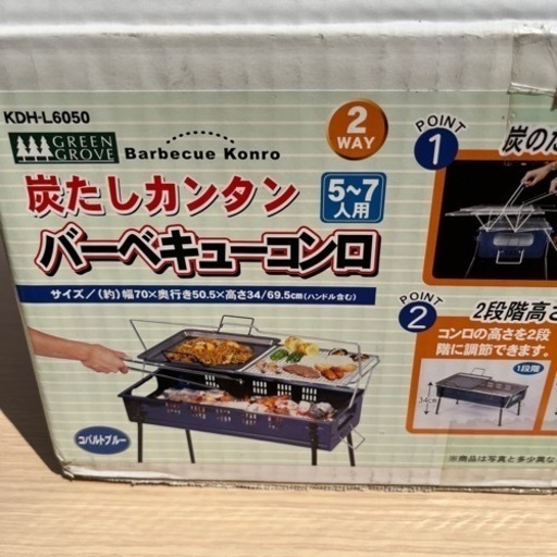 ☆未使用☆激安☆炭たしカンタン　バーベキューコンロ
