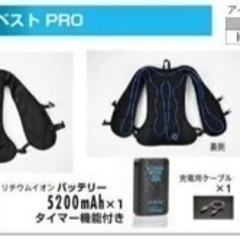 山真 製鋸 アイスマンベスト PRO バッテリー セット ICMP2-BLV-SET