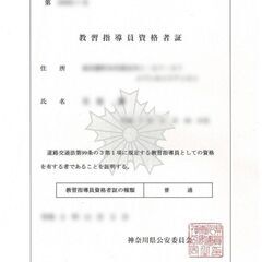 格安ペーパードライバー出張教習・外免切替OK・鮫洲試験場一発試験合格率ＮＯ1の画像