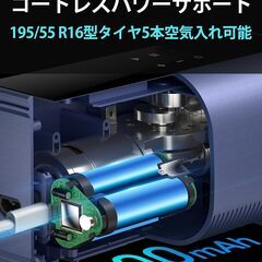 ダブルシリンダー電動エアポンプ － 空気入れ 6,000mAhバッテリー搭載USB充電式150PSI対応 収納袋付き 小型で持ち運びが簡単 4種類のインフレータブルノズル　 卸ます　転売　アマゾン引き上げ商品　倒産品　仕入れ 副業の画像