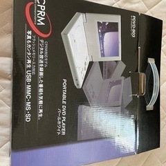 ポータブル DVDプレーヤーの画像