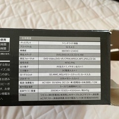 ポータブル DVDプレーヤーの画像