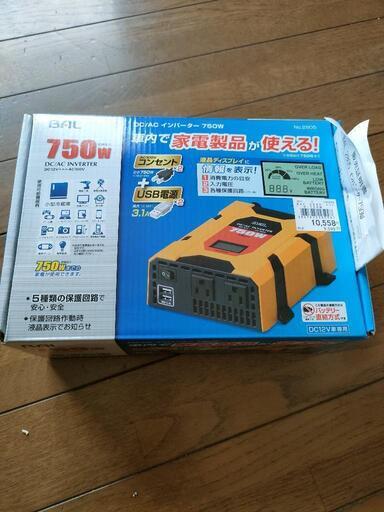 BAL インバータ　750w 車内で家電が使えます。新品未使品
