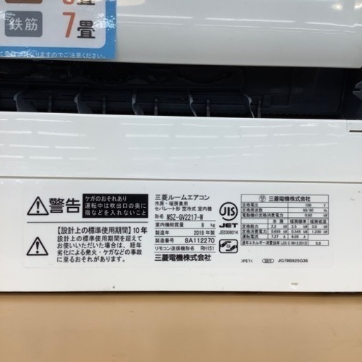 （トレファク摂津店）MITSUBISHI壁掛けエアコン2018年製入荷致しました！