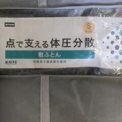 決まりました！値下げしました❢❢ニトリ　点で、支えるマットレスの画像