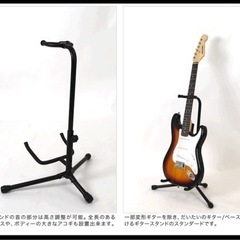 ギタースタンドの画像
