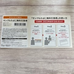 センティア サンプル引き換え券 セイコーマートの画像