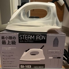【中古】スチームアイロン