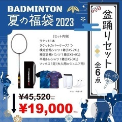 【期間限定】apacs 夏の福袋セットの画像
