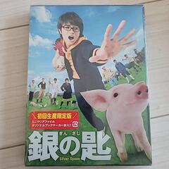銀の匙 Silver Spoon 特盛版