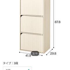 【新品未使用】［ニトリ］連結できるNカラボ 扉付き 3段(ホワイ...