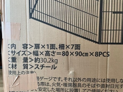 大型ペットゲージ(ほぼ新品)