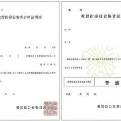 格安品川区でペーパードライバー出張教習・外免切替・鮫洲試験場一発試験合格率NO１の実績！の画像