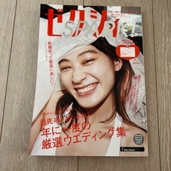 ゼクシィspark