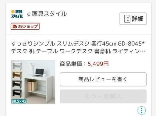 デスク＆チェア