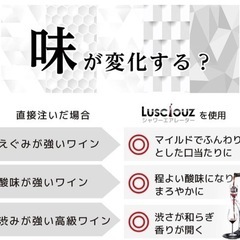 【新品未開封】『Lusciouzシャワーエアレーター』１秒でワインを開かせるワインエアレーターの画像