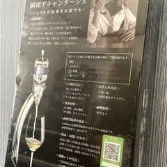 【新品未開封】『Lusciouzシャワーエアレーター』１秒でワインを開かせるワインエアレーターの画像