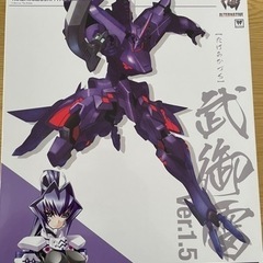 ガンプラ・プラモデル　武御雷 Type-00R Ver.1.5