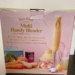 ブルーノハンディブレンダー