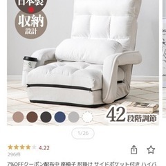 【リクライニング】座椅子 ダークグレー