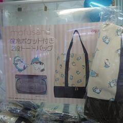 モフサンド　保温保冷バッグ
