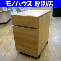 MUJI 無印良品 オーク材 木製 無垢材デスクキャビネット 袖机 サイドワゴン キャスター付き 良品計画 札幌市 厚別店