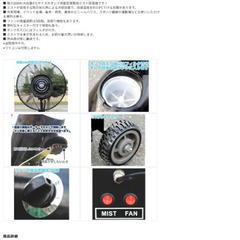 🌀大型ミストファン🌀　熱中症予防にの画像