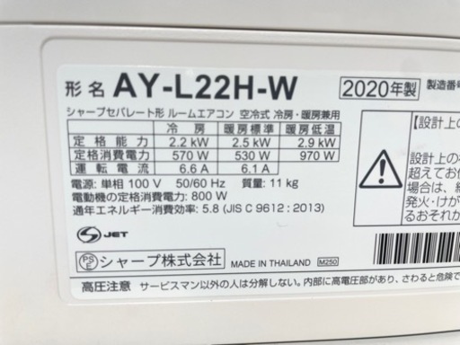 エアコン】中古でエアコン買うならケイラック朝霞田島店！ SHARP 6畳