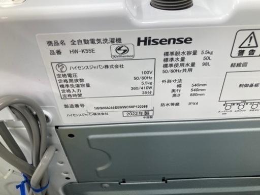 Hisense（HW-K55E）の洗濯機のご紹介です！！