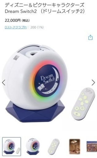 ※受け渡しの方が決まりました※ディズニー＆ピクサーキャラクターズ Dream Switch2 （ドリームスイッチ2）